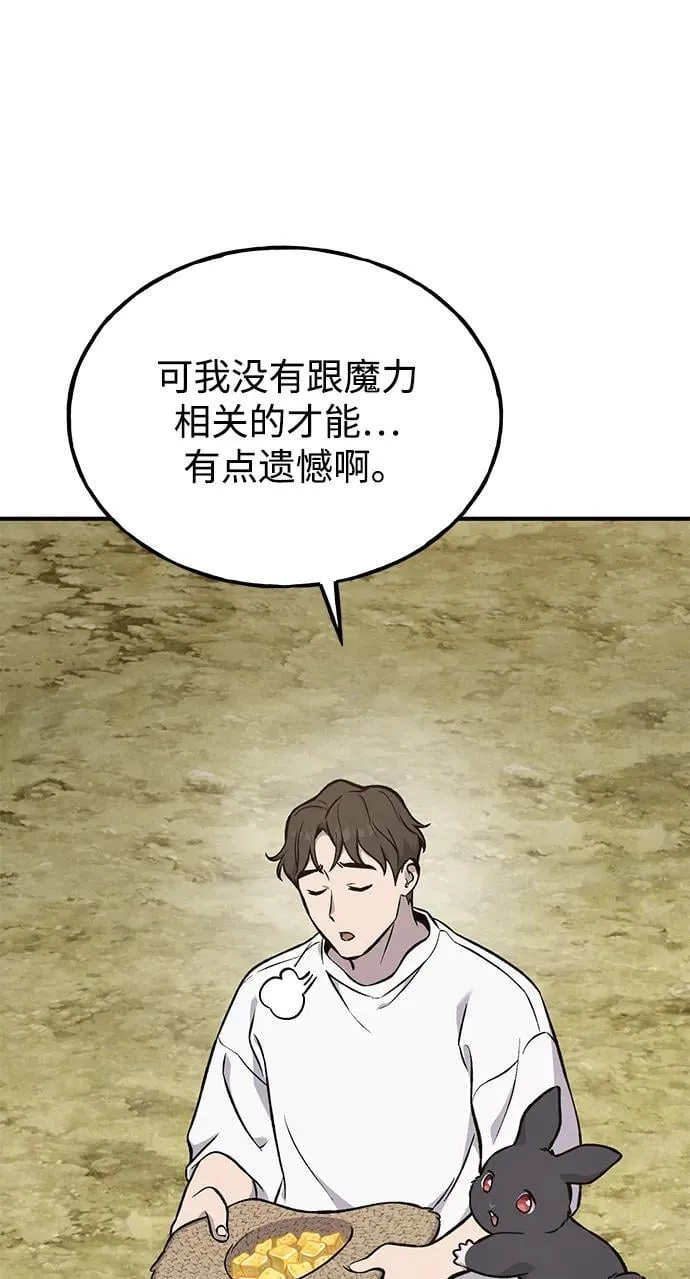 [第79话] 艾琳有危险！ 第59页