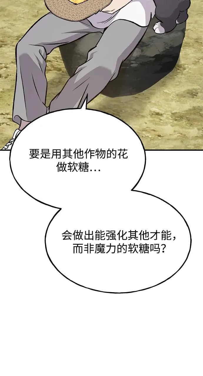 [第79话] 艾琳有危险！ 第60页
