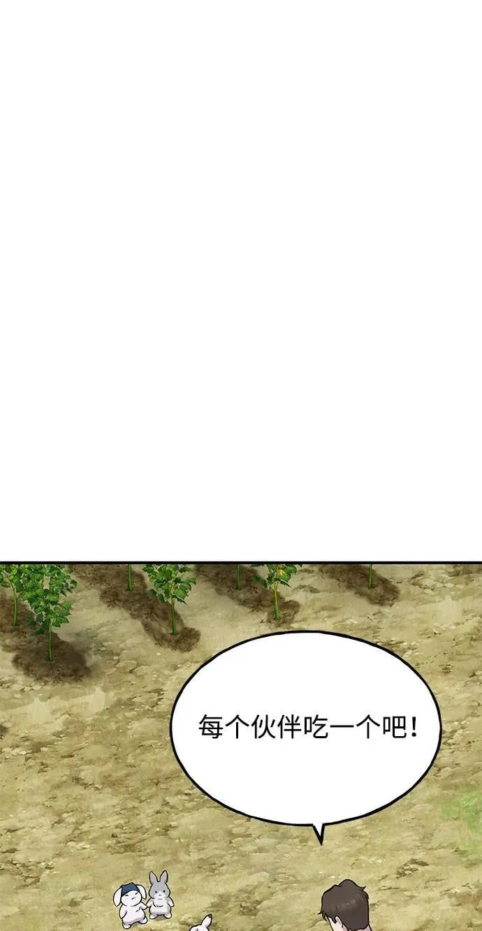 [第79话] 艾琳有危险！ 第62页