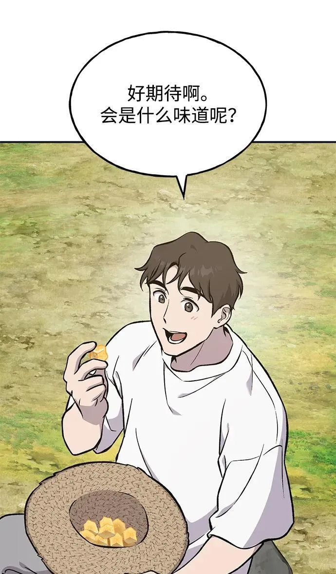 [第79话] 艾琳有危险！ 第64页