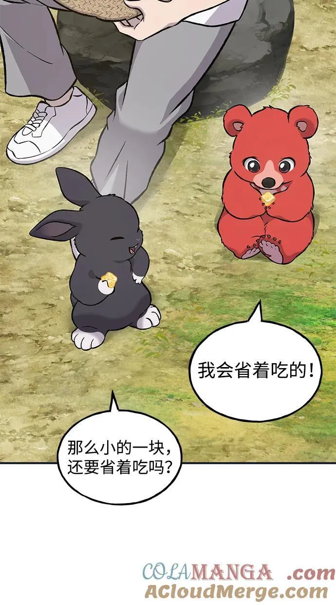 [第79话] 艾琳有危险！ 第65页