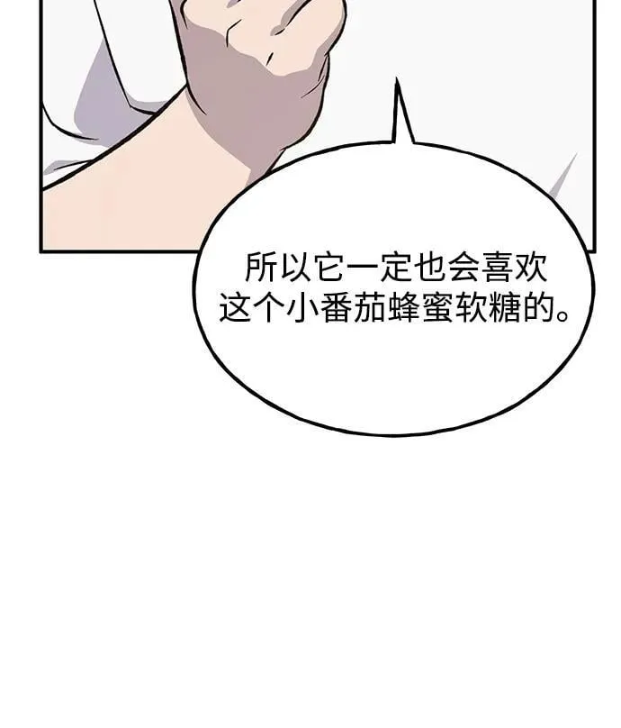 [第79话] 艾琳有危险！ 第68页