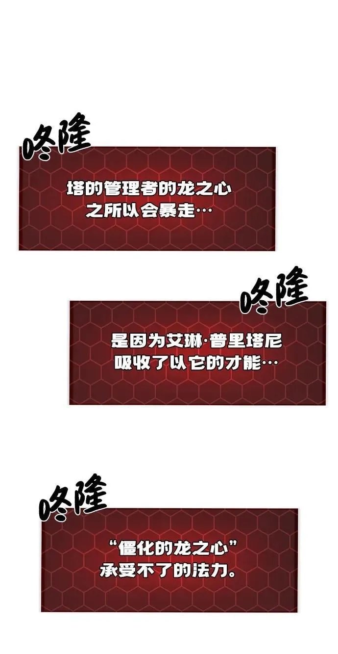 [第79话] 艾琳有危险！ 第79页