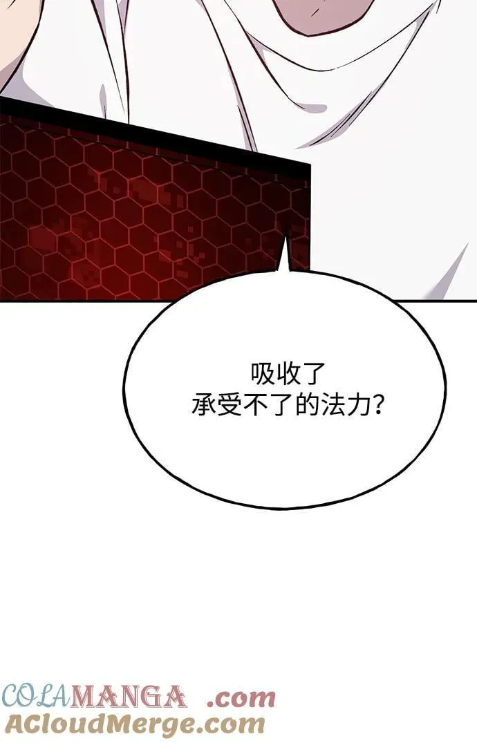 [第79话] 艾琳有危险！ 第81页