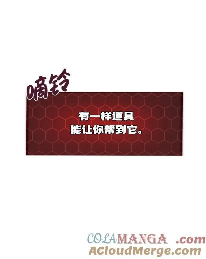 [第79话] 艾琳有危险！ 第89页