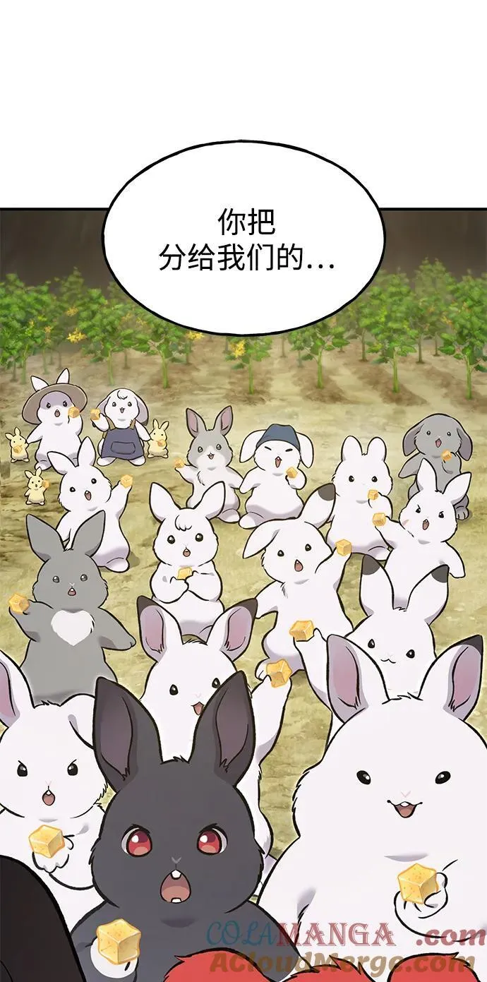 [第79话] 艾琳有危险！ 第93页