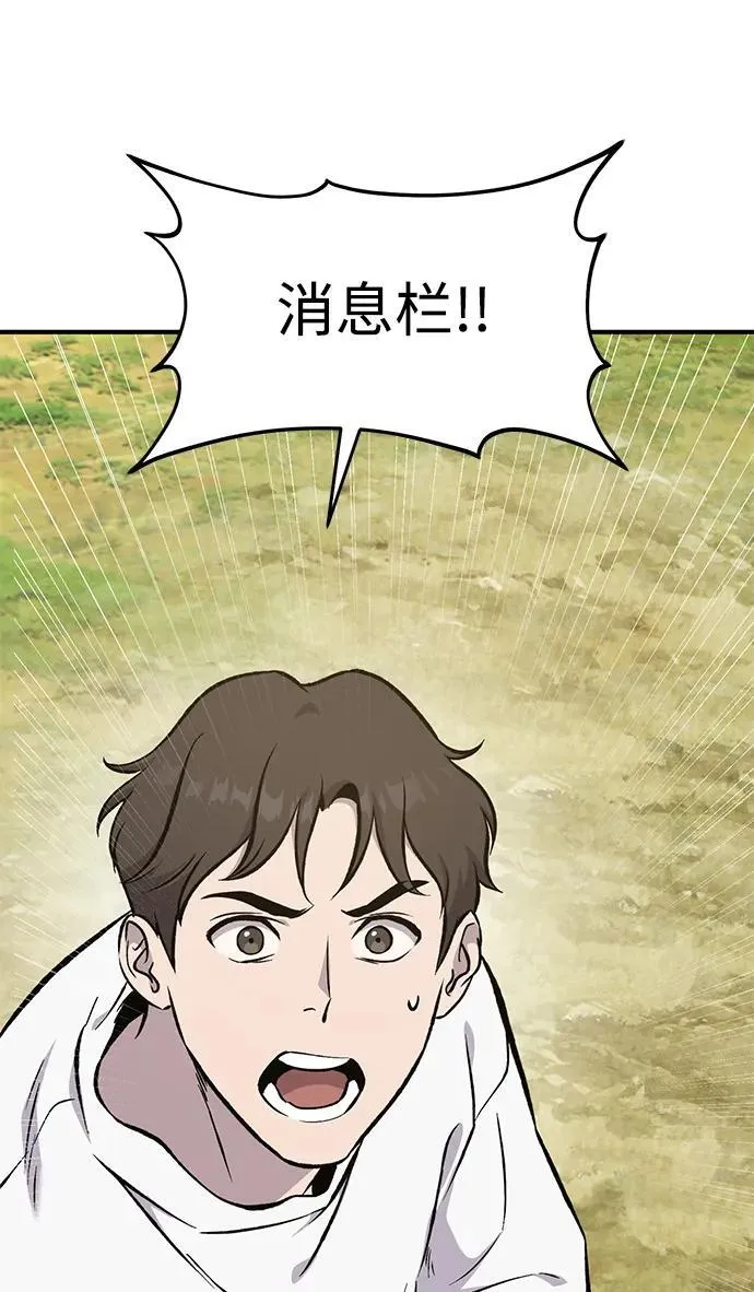 [第79话] 艾琳有危险！ 第95页