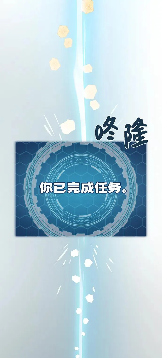 [第79话] 艾琳有危险！ 第98页