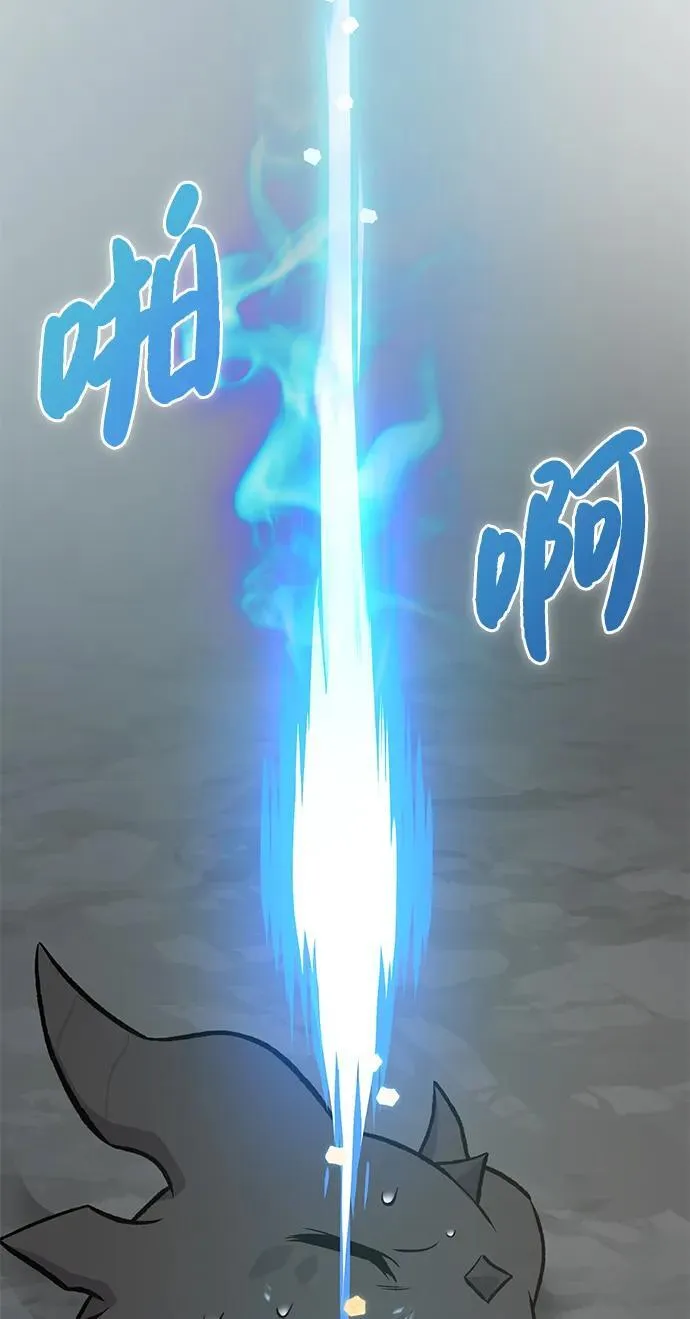 [第79话] 艾琳有危险！ 第99页