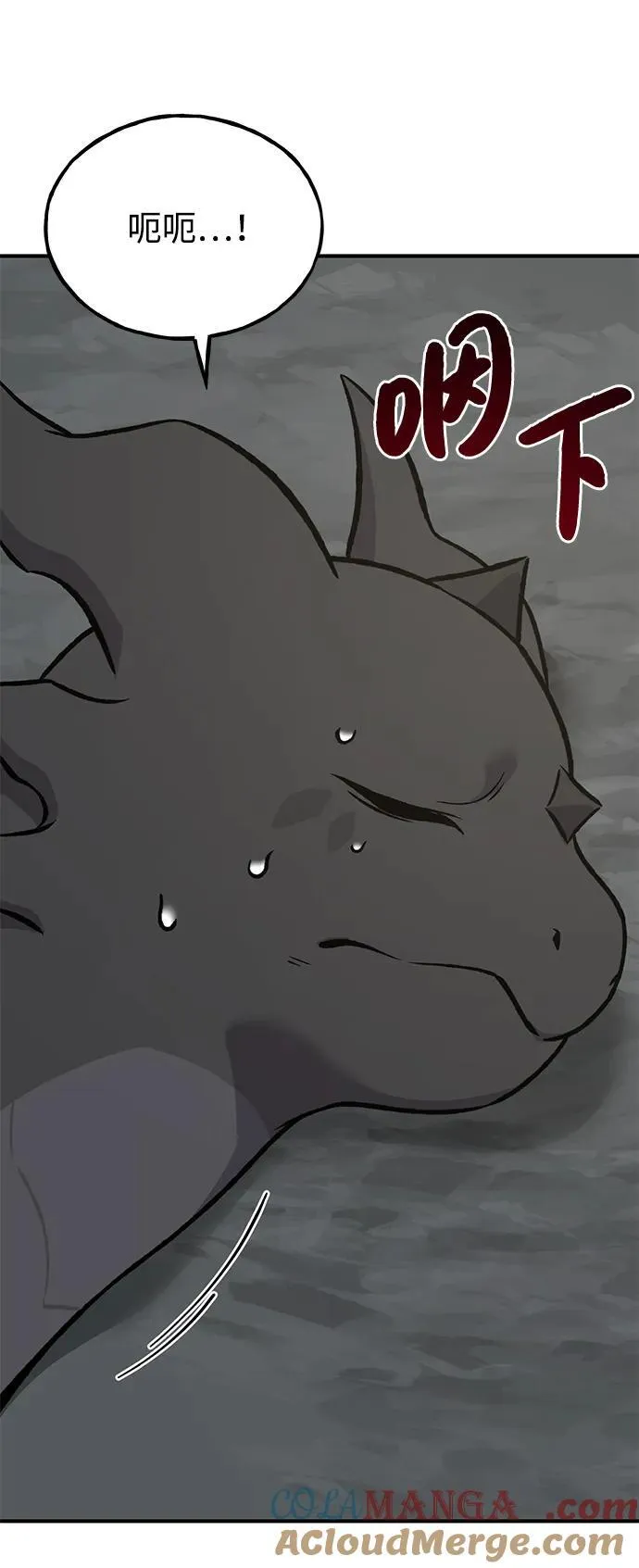 [第79话] 艾琳有危险！ 第101页
