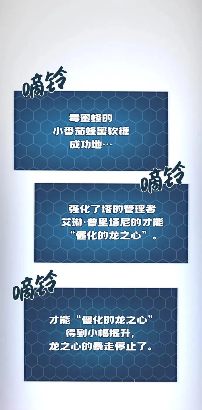 [第79话] 艾琳有危险！ 第104页