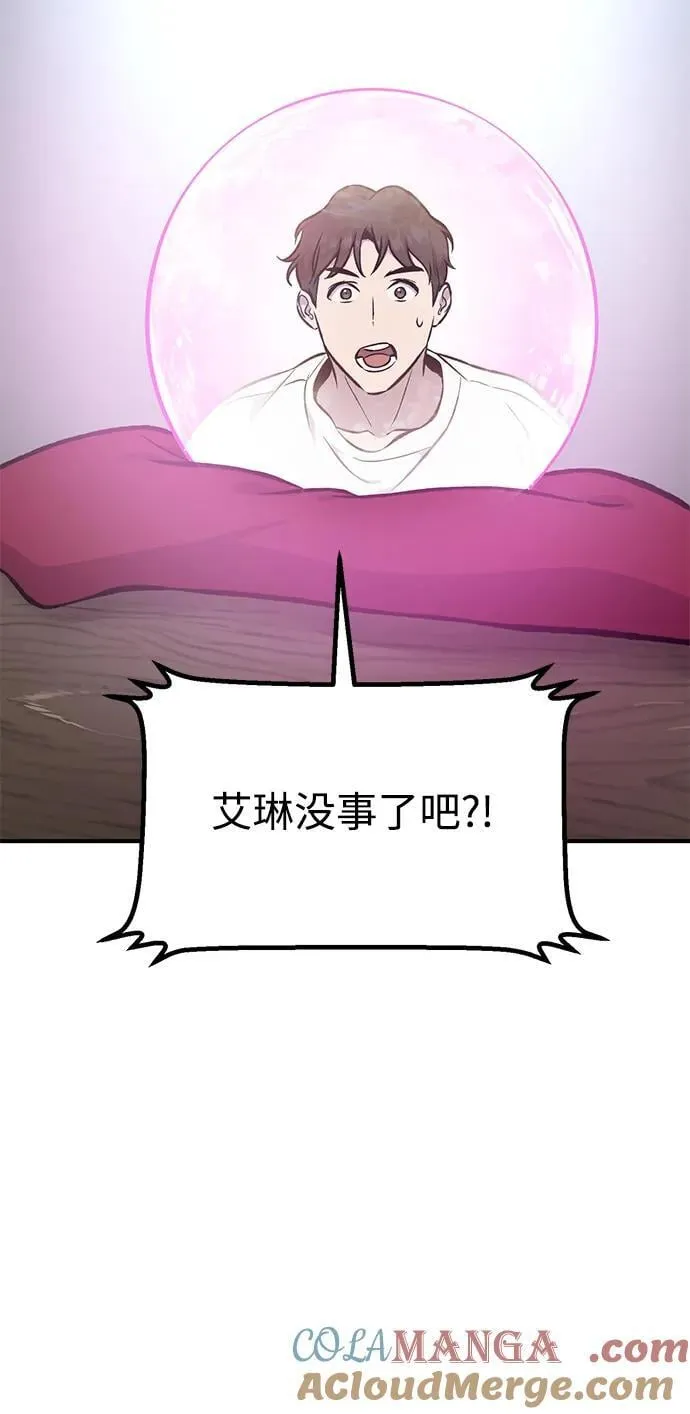 [第79话] 艾琳有危险！ 第105页