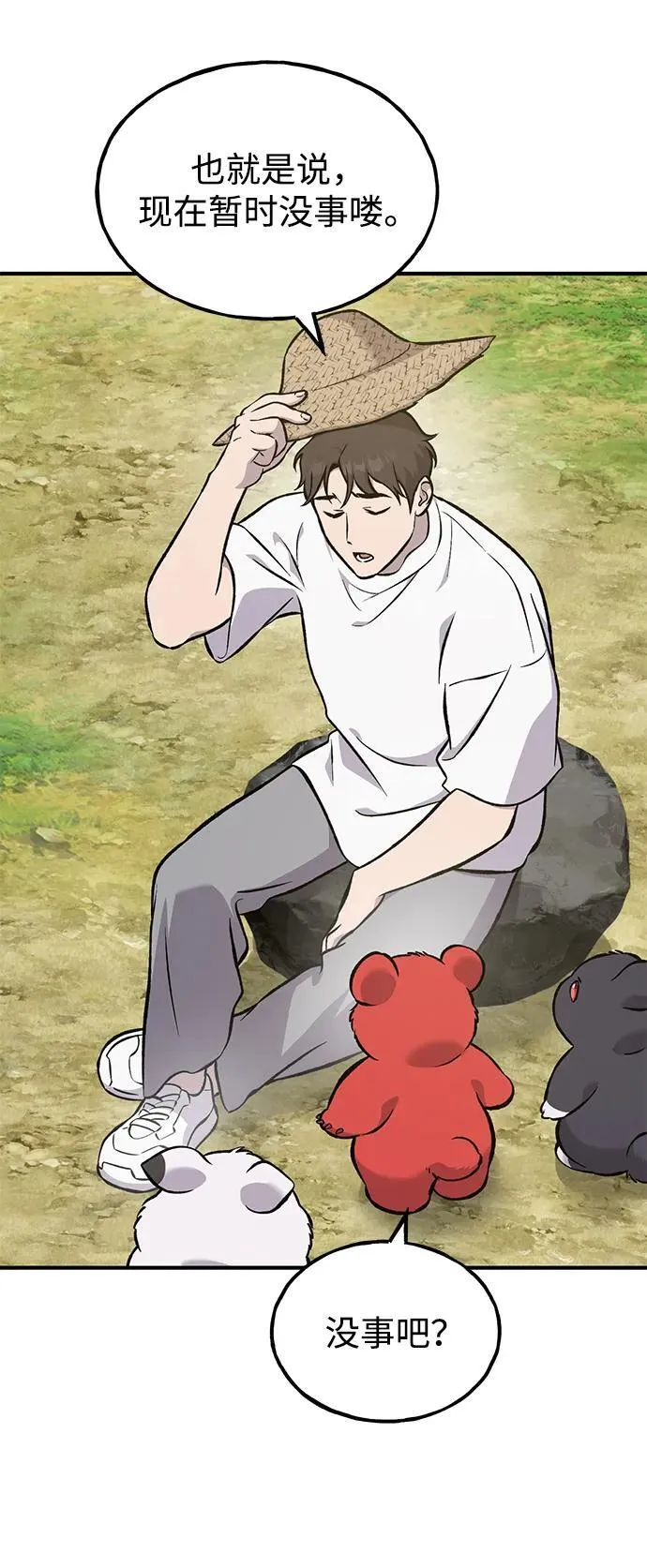 [第79话] 艾琳有危险！ 第108页