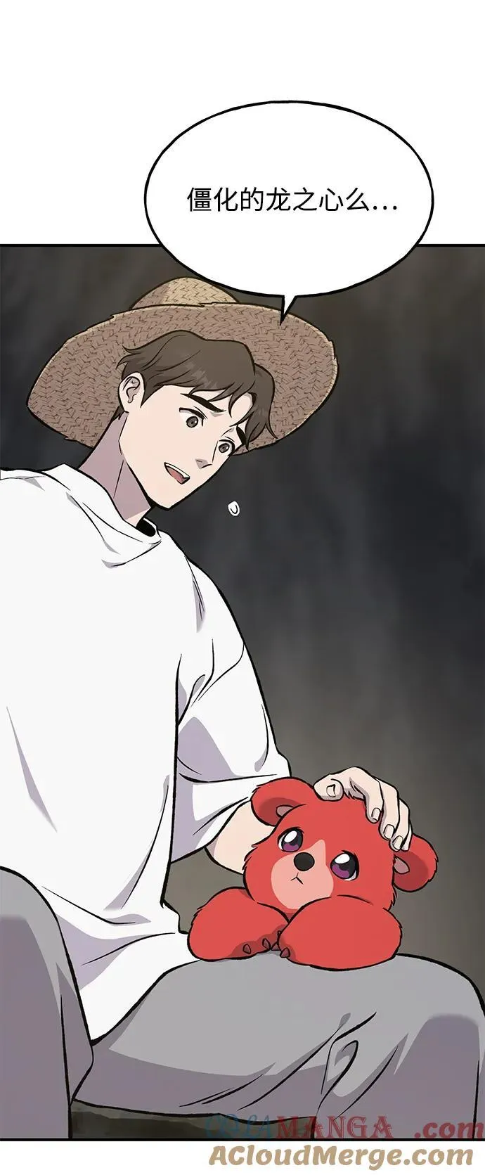 [第79话] 艾琳有危险！ 第109页