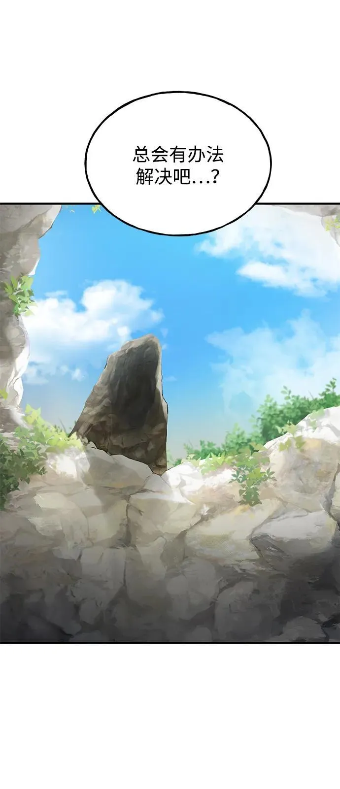 [第79话] 艾琳有危险！ 第111页