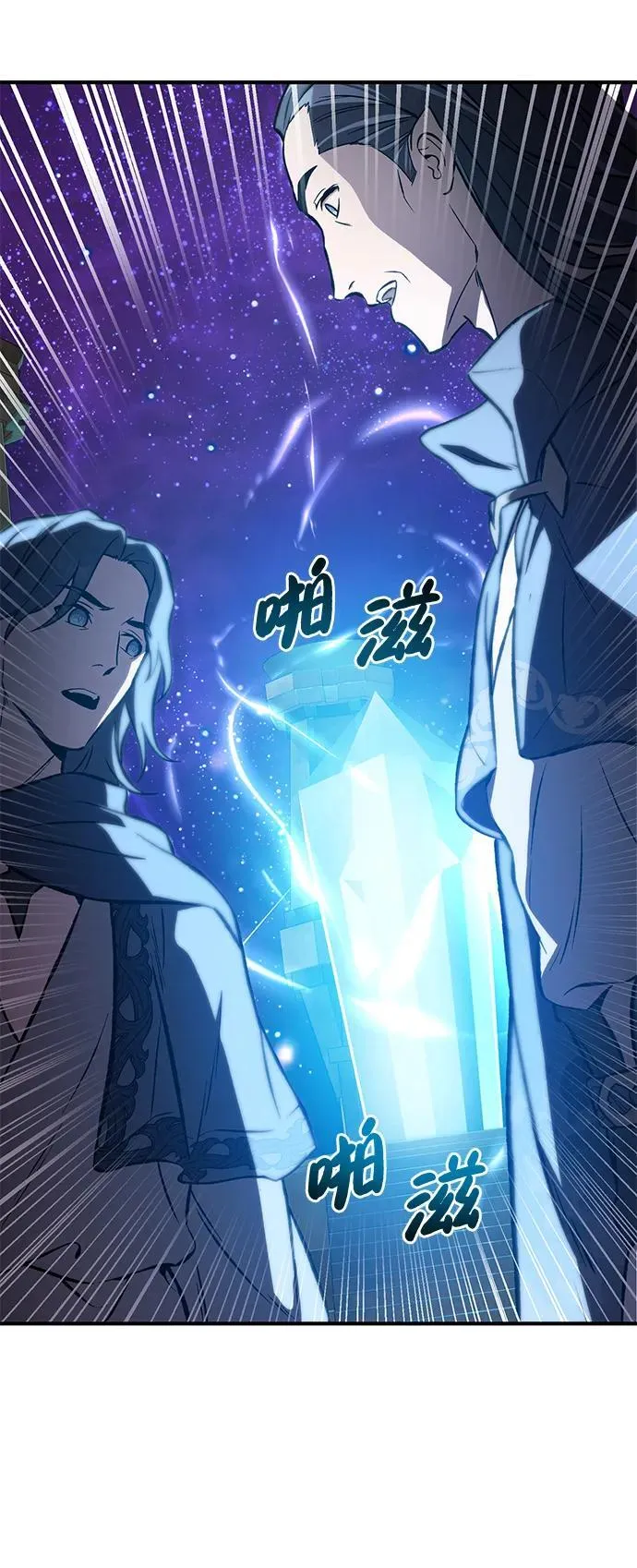 [第79话] 艾琳有危险！ 第116页