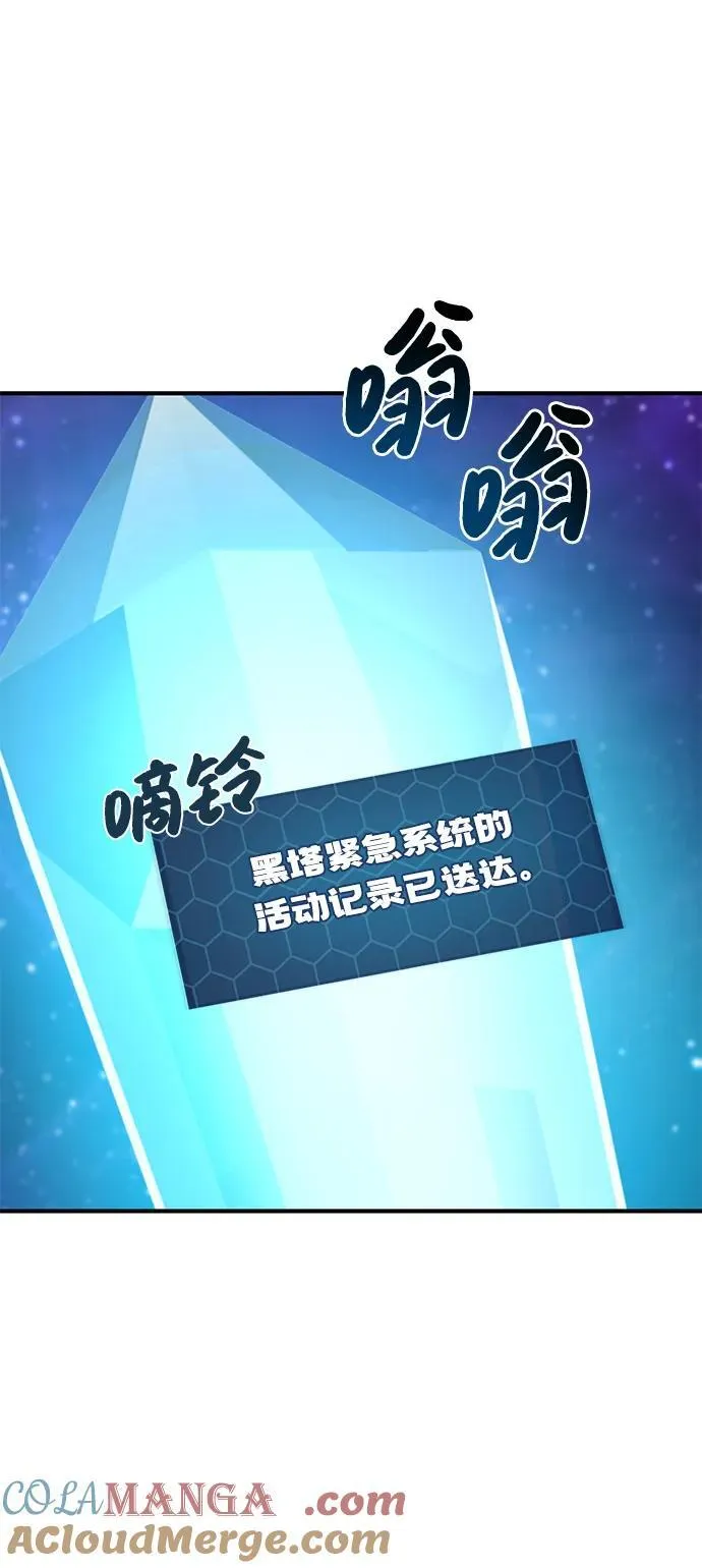 [第79话] 艾琳有危险！ 第117页