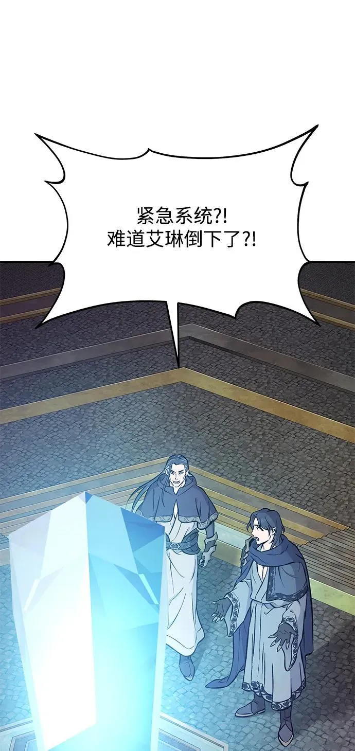 [第79话] 艾琳有危险！ 第118页