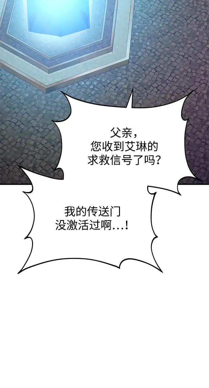 [第79话] 艾琳有危险！ 第119页