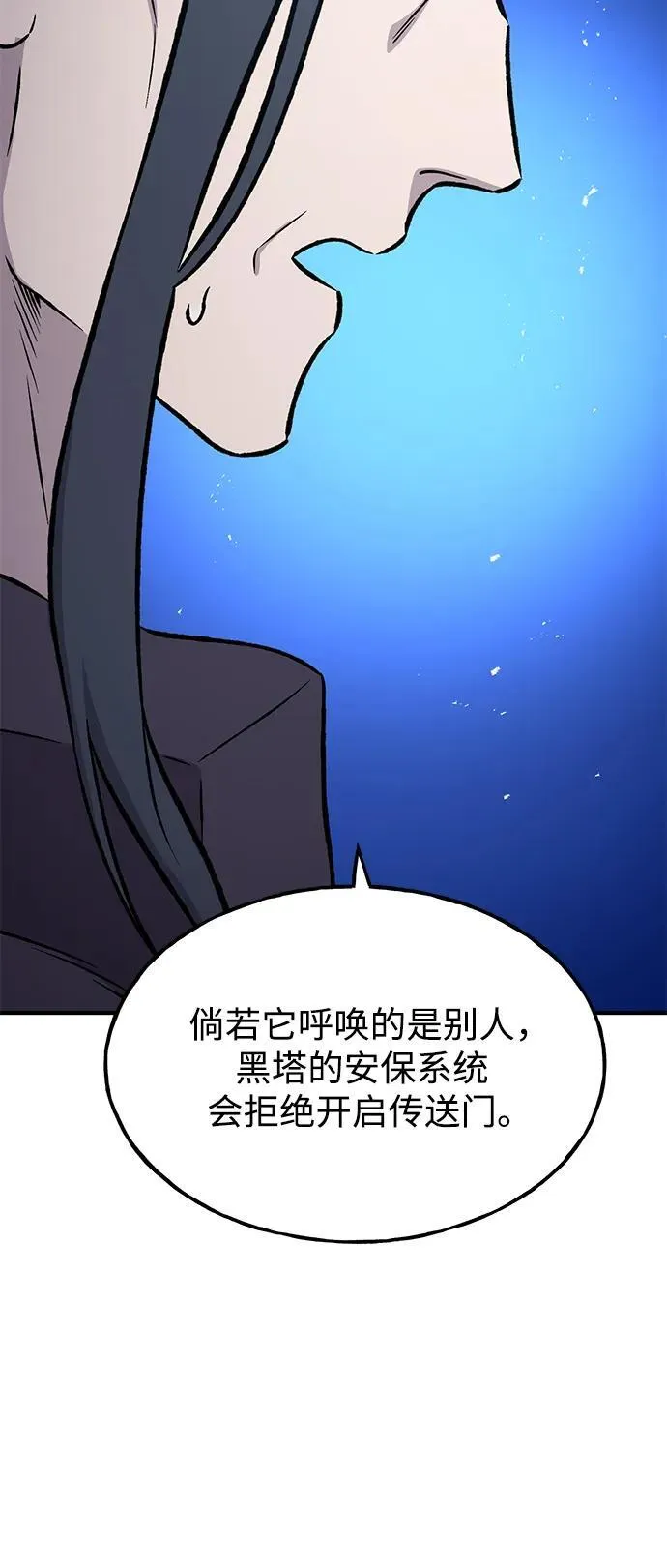 [第79话] 艾琳有危险！ 第122页