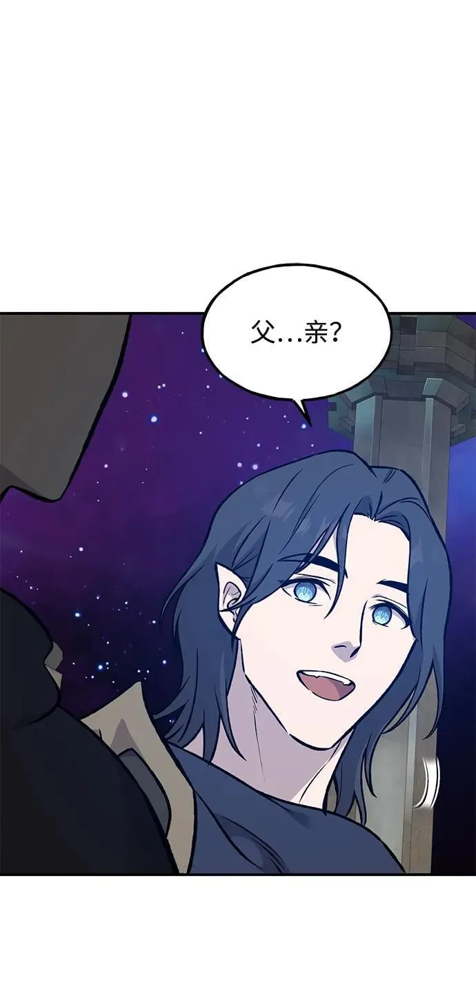[第79话] 艾琳有危险！ 第128页