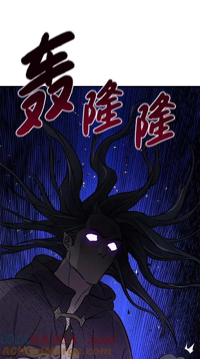 [第79话] 艾琳有危险！ 第129页