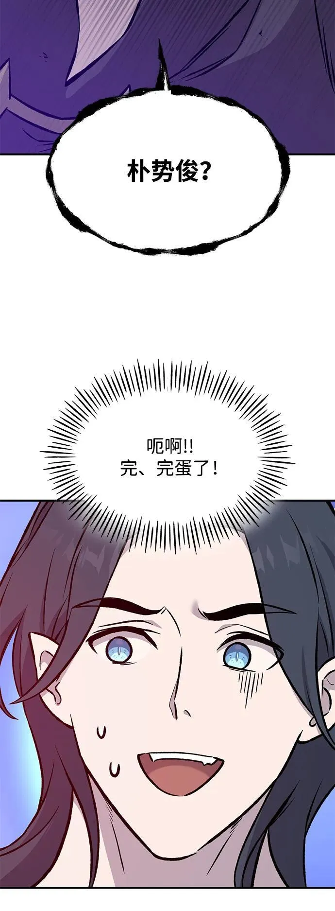 [第79话] 艾琳有危险！ 第132页