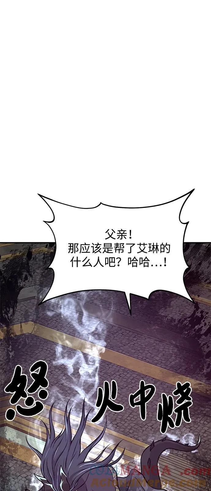 [第79话] 艾琳有危险！ 第133页
