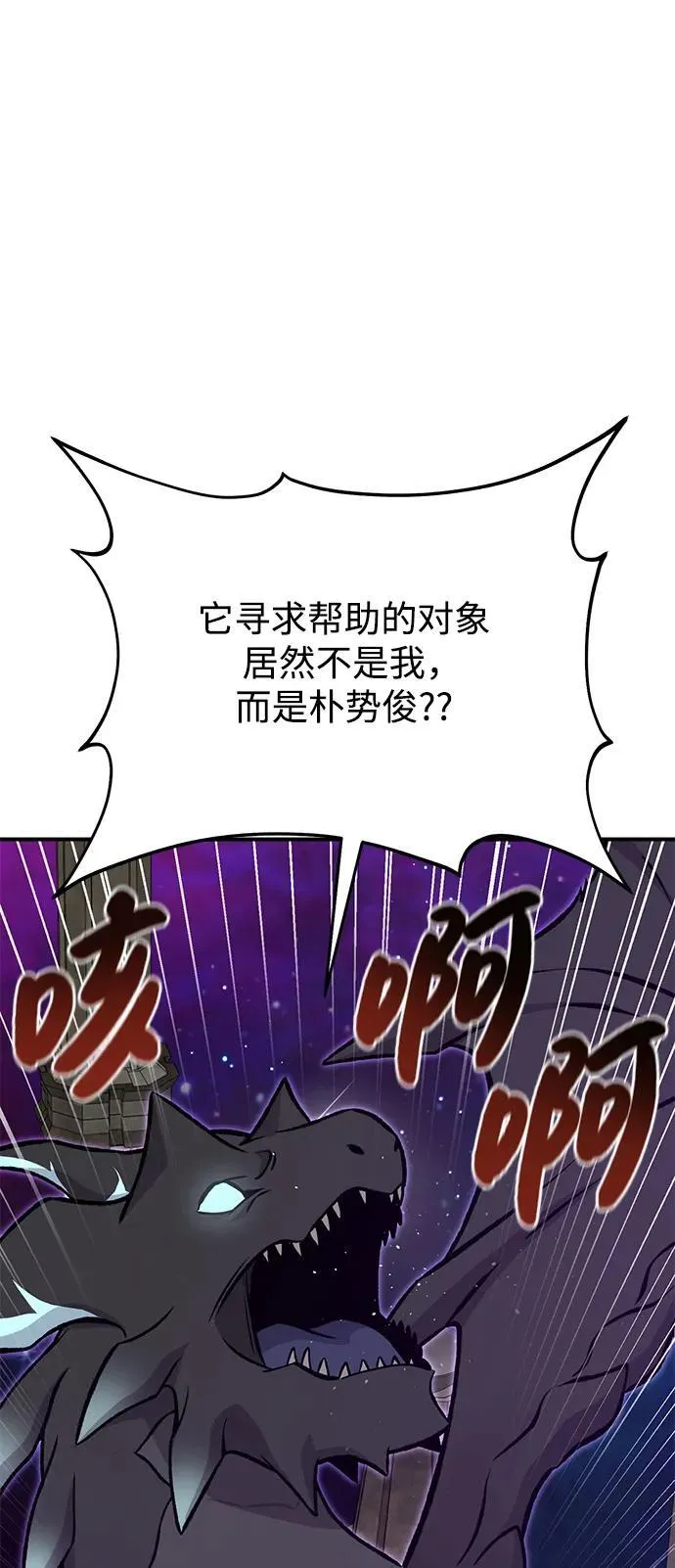 [第79话] 艾琳有危险！ 第136页