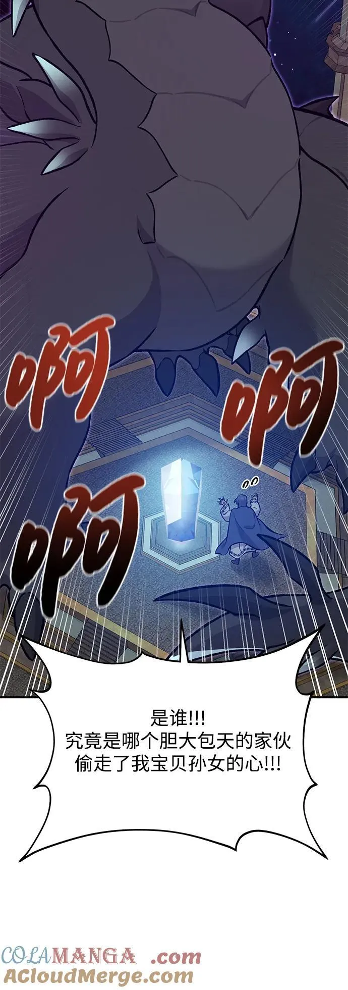 [第79话] 艾琳有危险！ 第137页