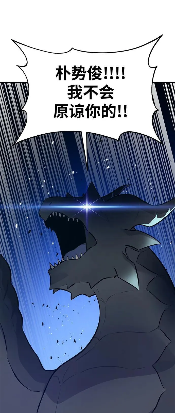 [第79话] 艾琳有危险！ 第138页