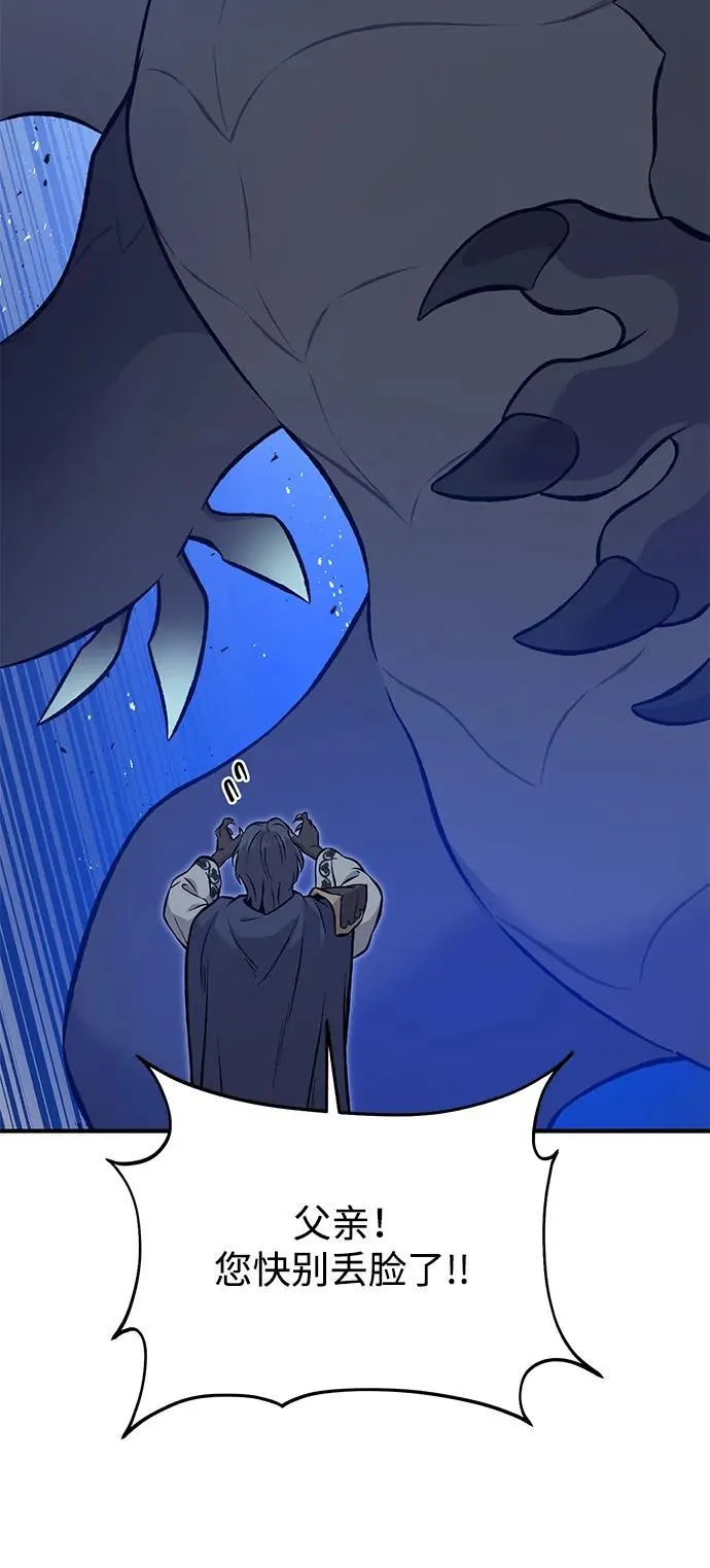 [第79话] 艾琳有危险！ 第139页