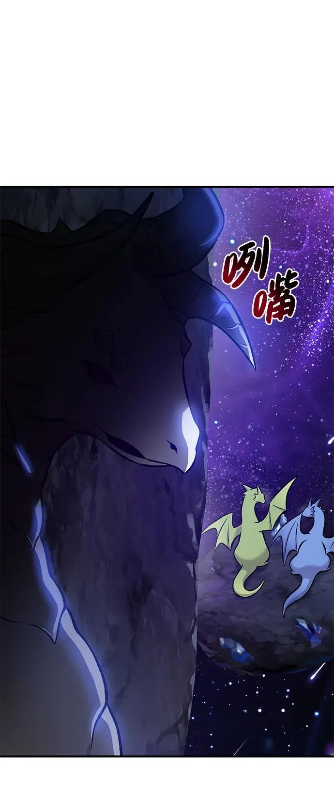 [第79话] 艾琳有危险！ 第142页