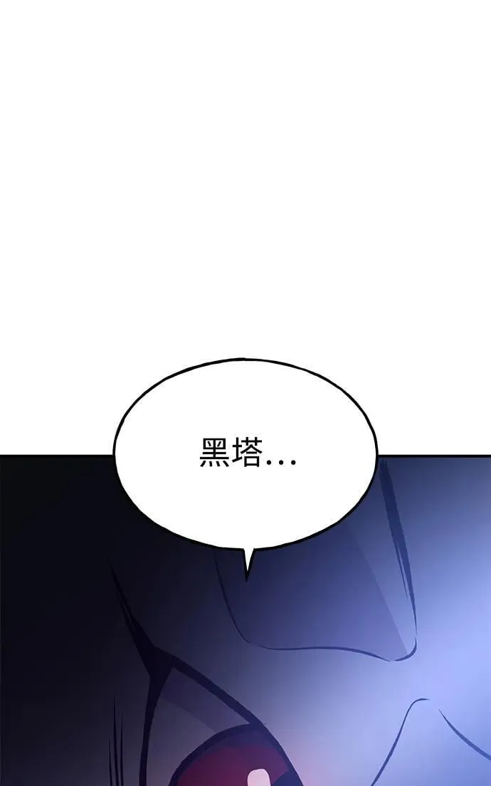 [第79话] 艾琳有危险！ 第143页