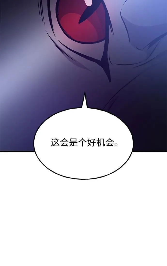 [第79话] 艾琳有危险！ 第144页