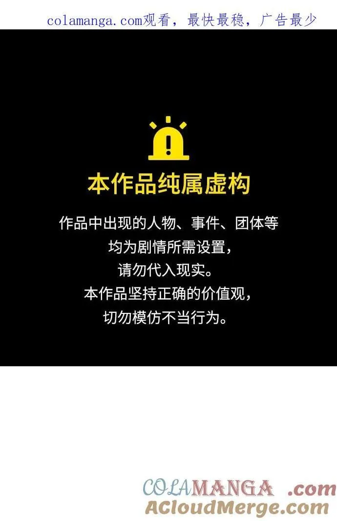 [第80话] 特别的奖励 第1页
