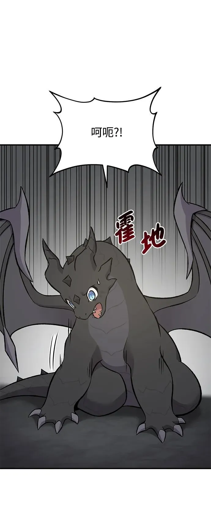 [第80话] 特别的奖励 第4页