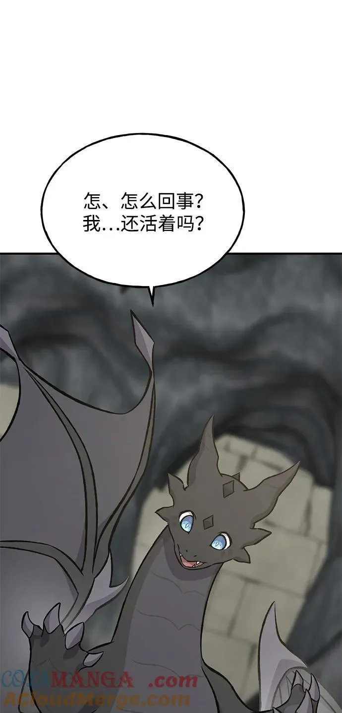 [第80话] 特别的奖励 第5页