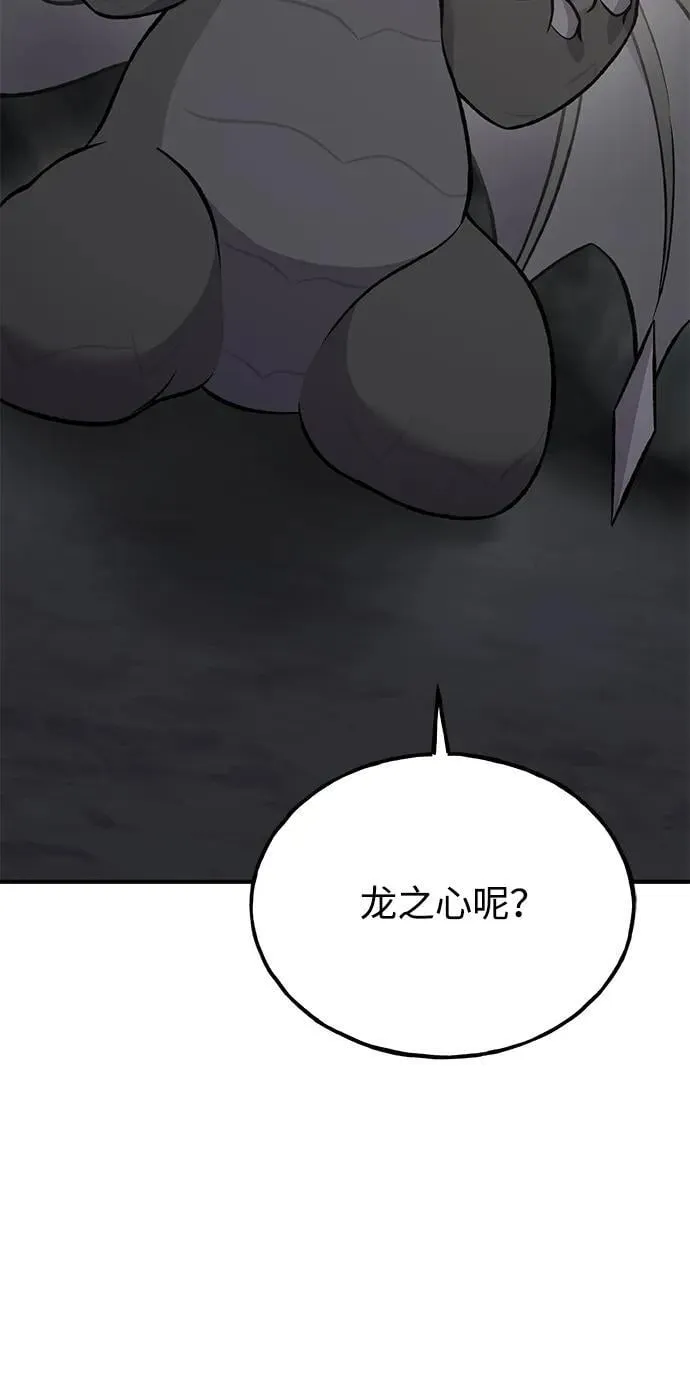 [第80话] 特别的奖励 第6页