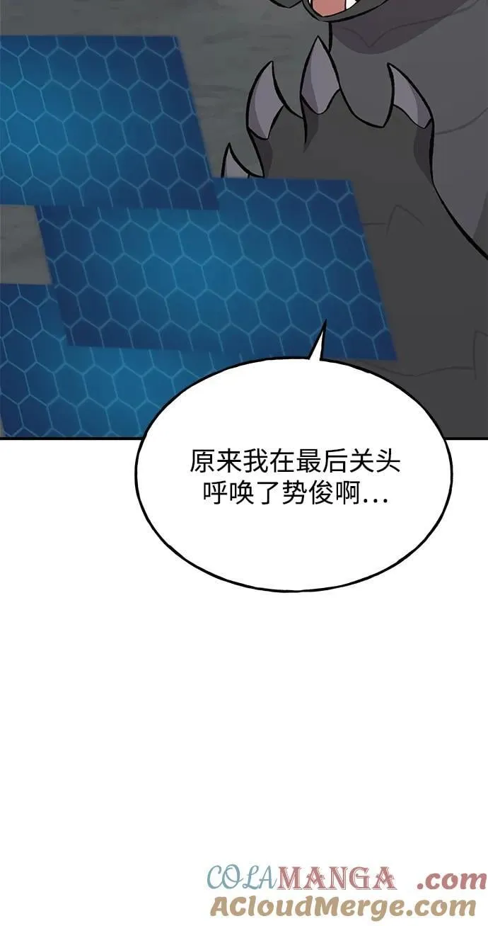 [第80话] 特别的奖励 第13页