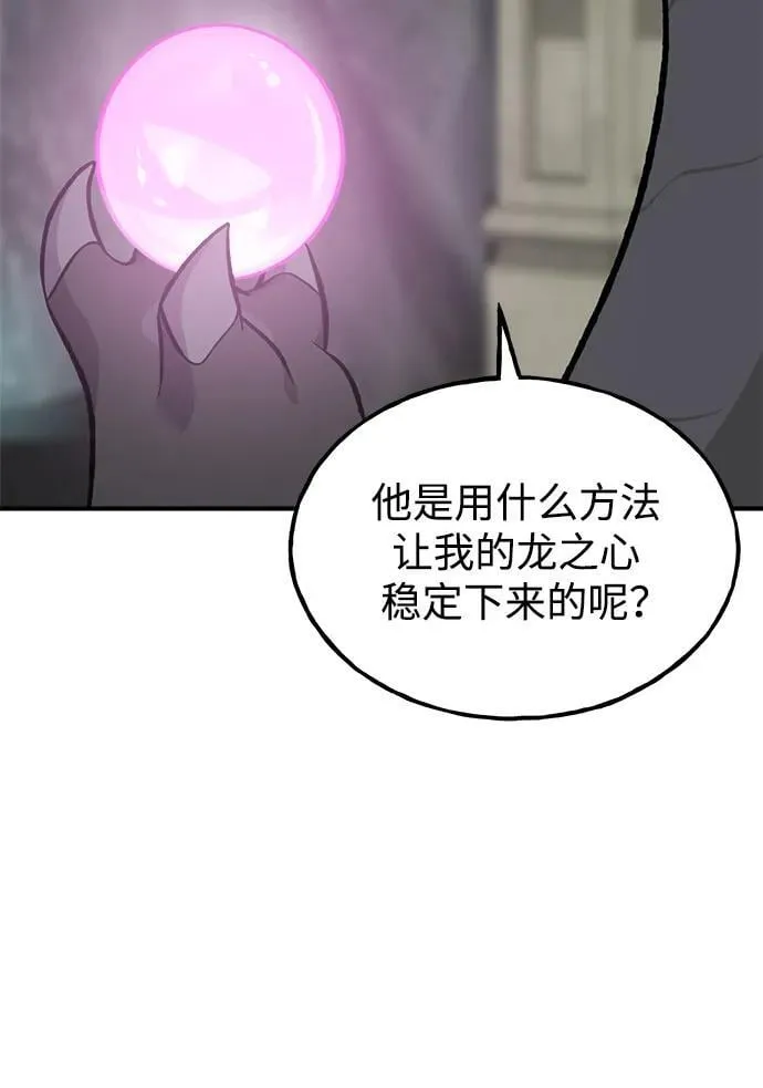 [第80话] 特别的奖励 第15页
