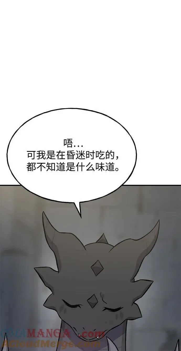 [第80话] 特别的奖励 第17页