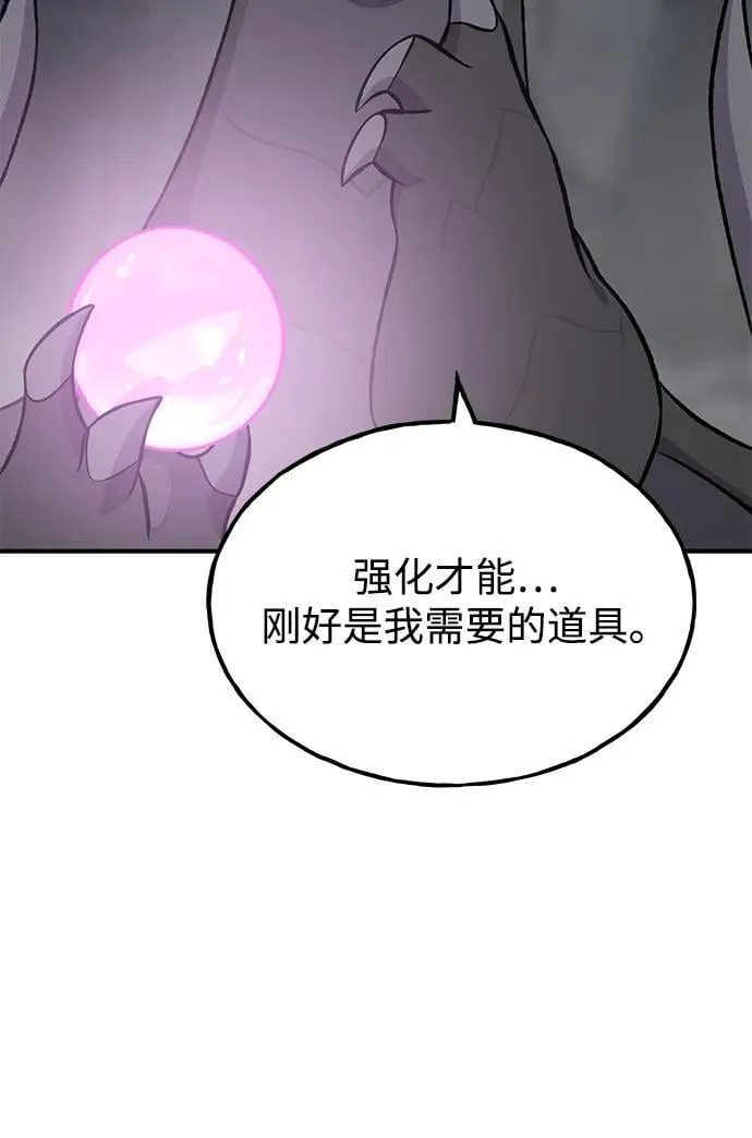 [第80话] 特别的奖励 第18页