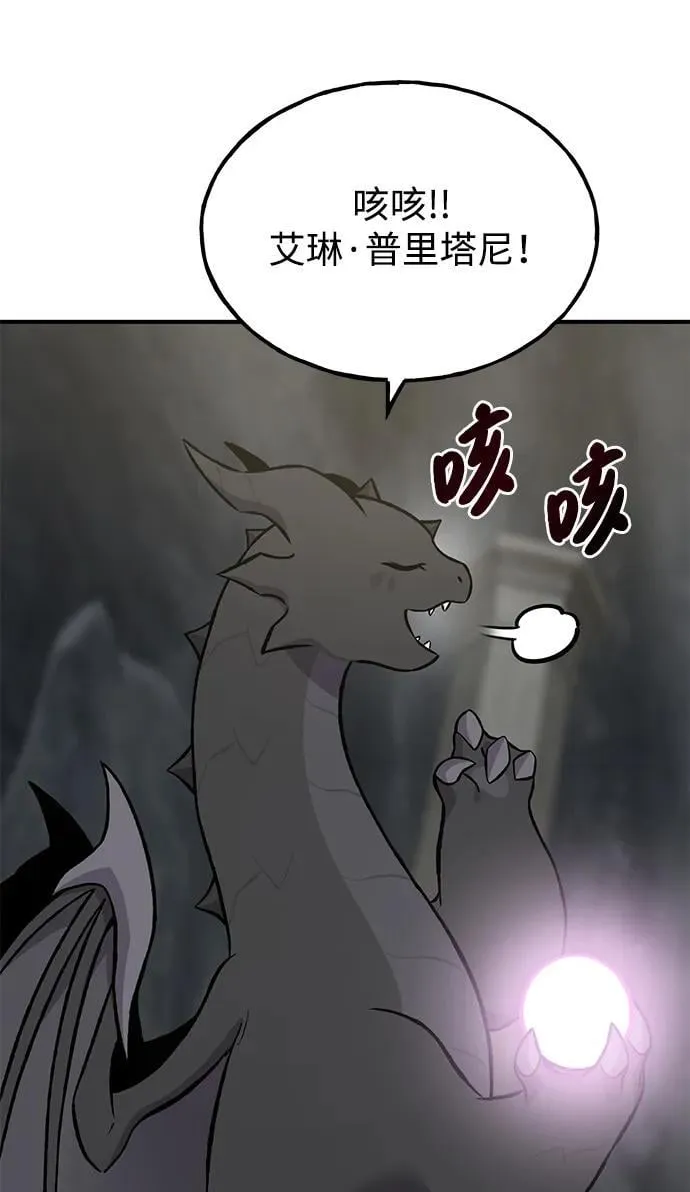 [第80话] 特别的奖励 第19页
