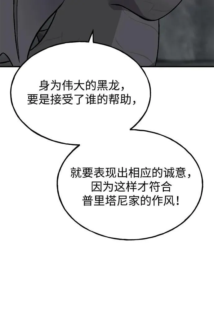 [第80话] 特别的奖励 第20页