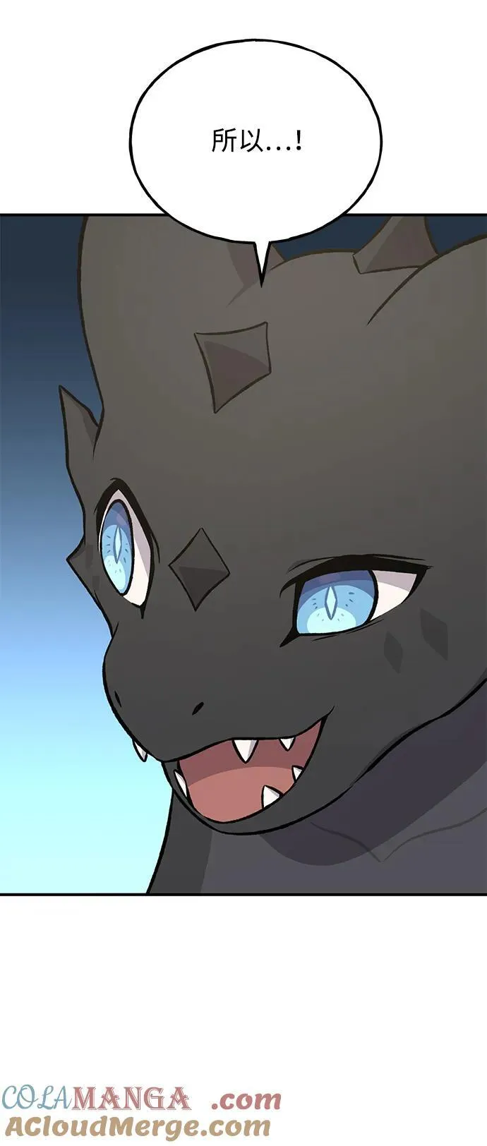 [第80话] 特别的奖励 第21页