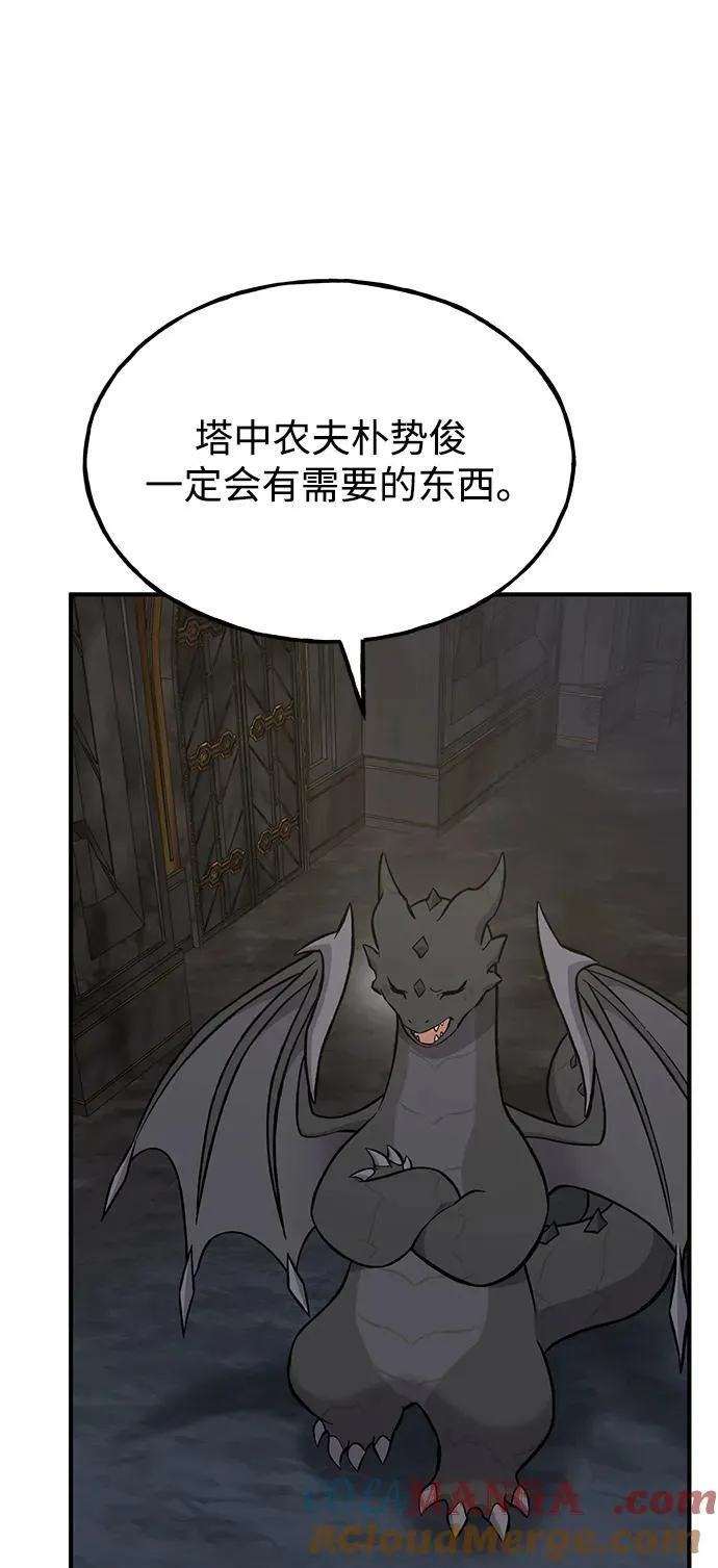 [第80话] 特别的奖励 第25页