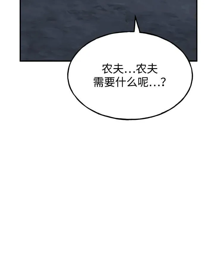 [第80话] 特别的奖励 第26页