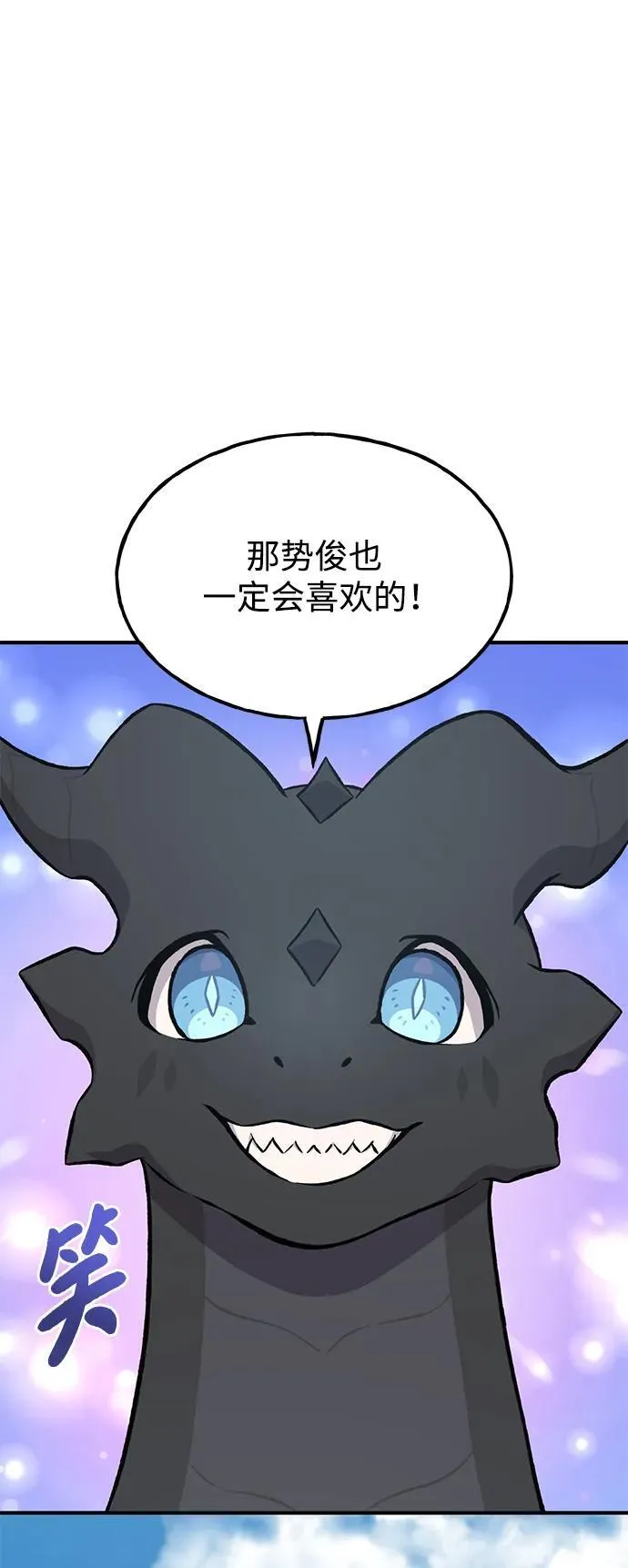 [第80话] 特别的奖励 第31页