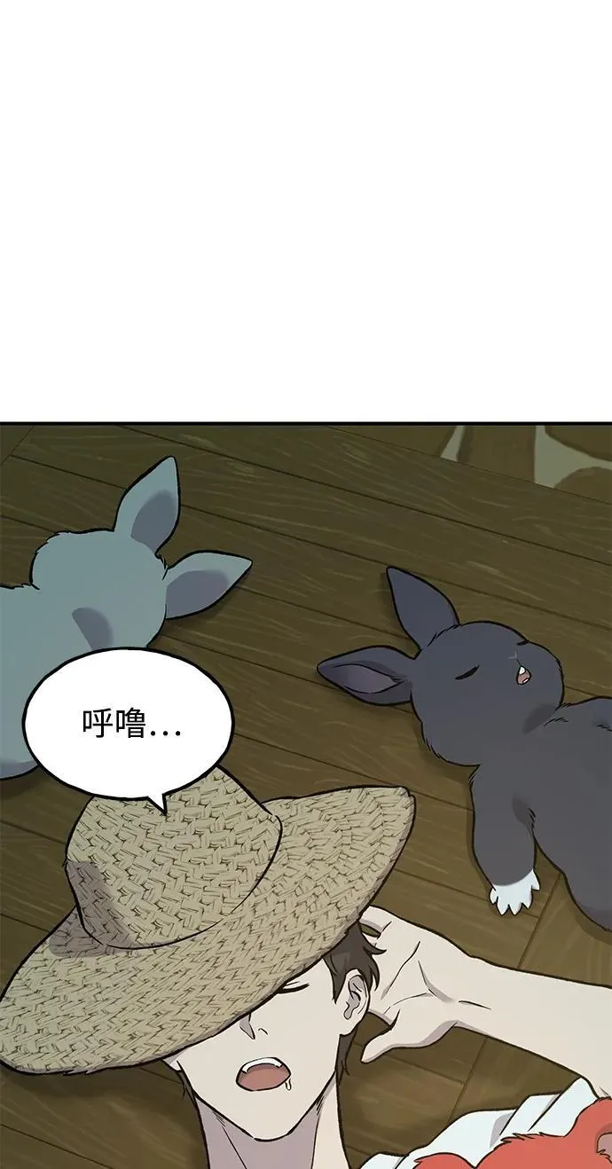 [第80话] 特别的奖励 第35页
